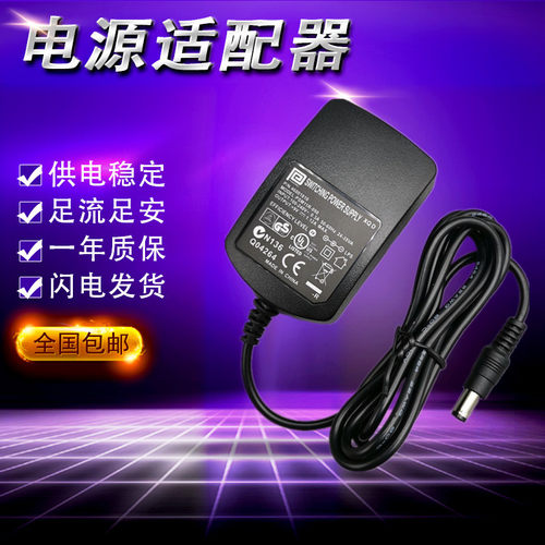原装飞宏电子天平电源适配器 PSM11R-090 9V1.12A PSAC12R-090