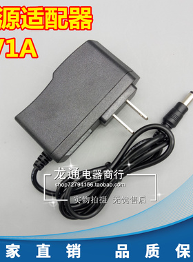 冲冠甩卖ADSL猫 MODEM 电视盒 电源5V1A电源适配器5V1000MA电源