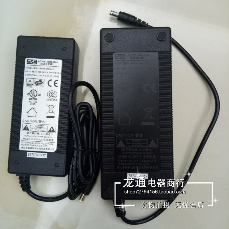 净水器正品冠宇达GVE电源24v 3.8a/5a/6a适配器圆孔通用包邮