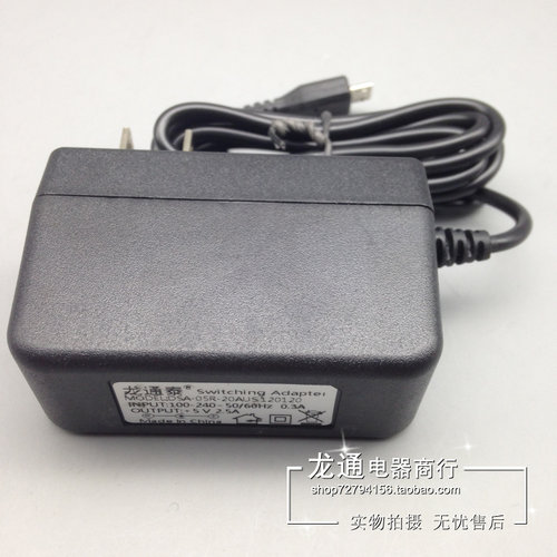 昂达V820W V891W V975I/S/M/W充电器5V2.5A电源适配器娱乐平板电