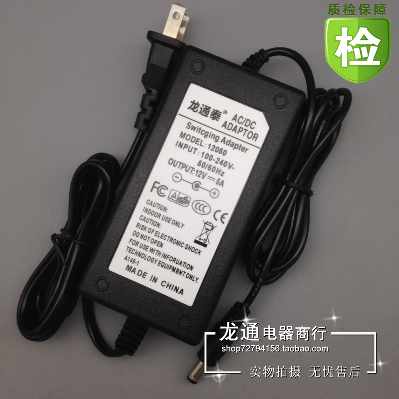 带显示灯液晶显示器电源 12v5a电源适配器 12V5A监控开关电源