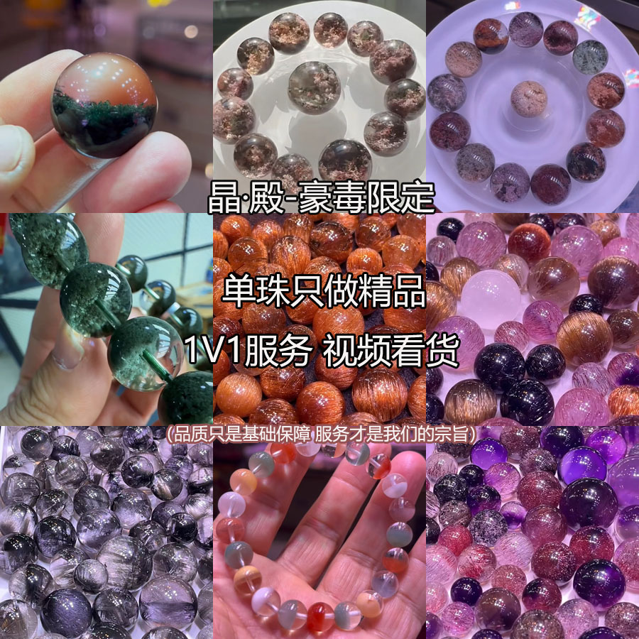 绿幽灵手串单珠多宝搭配DIY原创配珠散珠发晶超七聚宝盆天然水晶