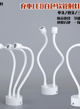 led可充电白色软管珠宝柜台无线玻璃展柜婚庆手办车模型吧台射灯