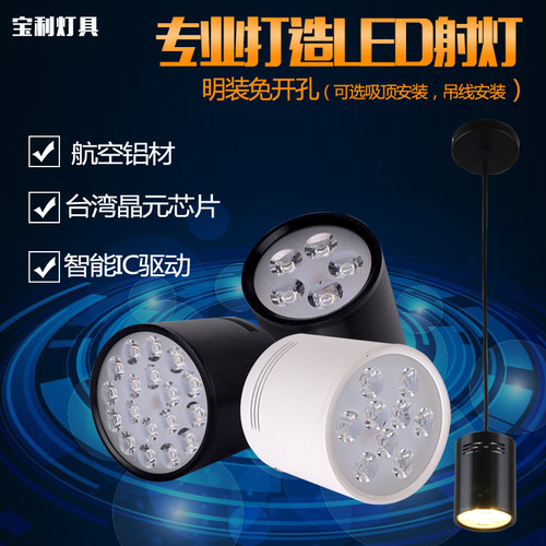 吊线灯明装筒灯射灯LED明装射灯
