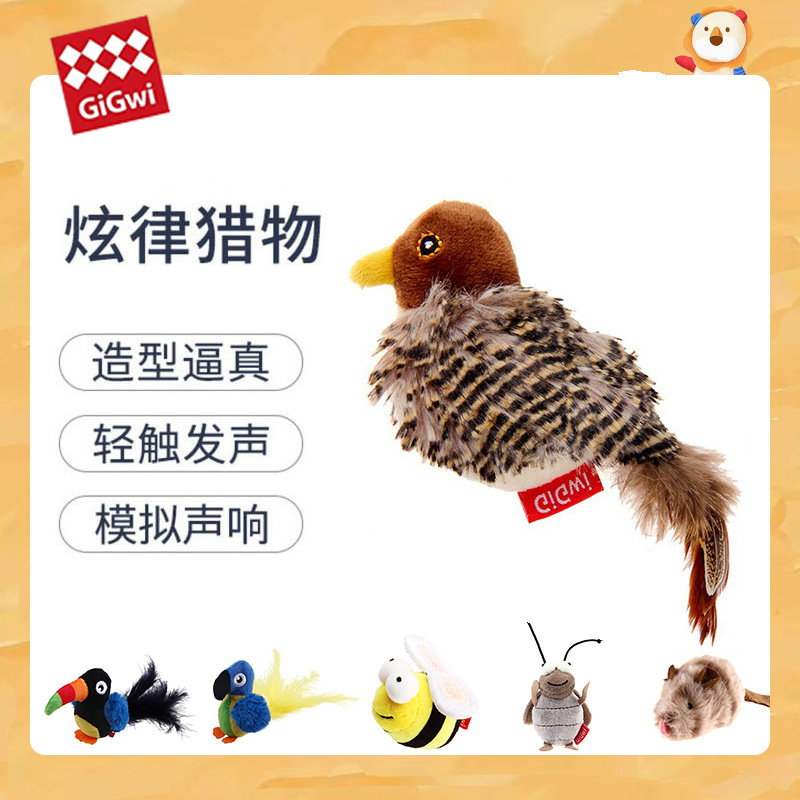 贵为炫律小鸟GiGwi猫玩具猫咪解闷老鼠发声仿真会叫宠物逗猫棒