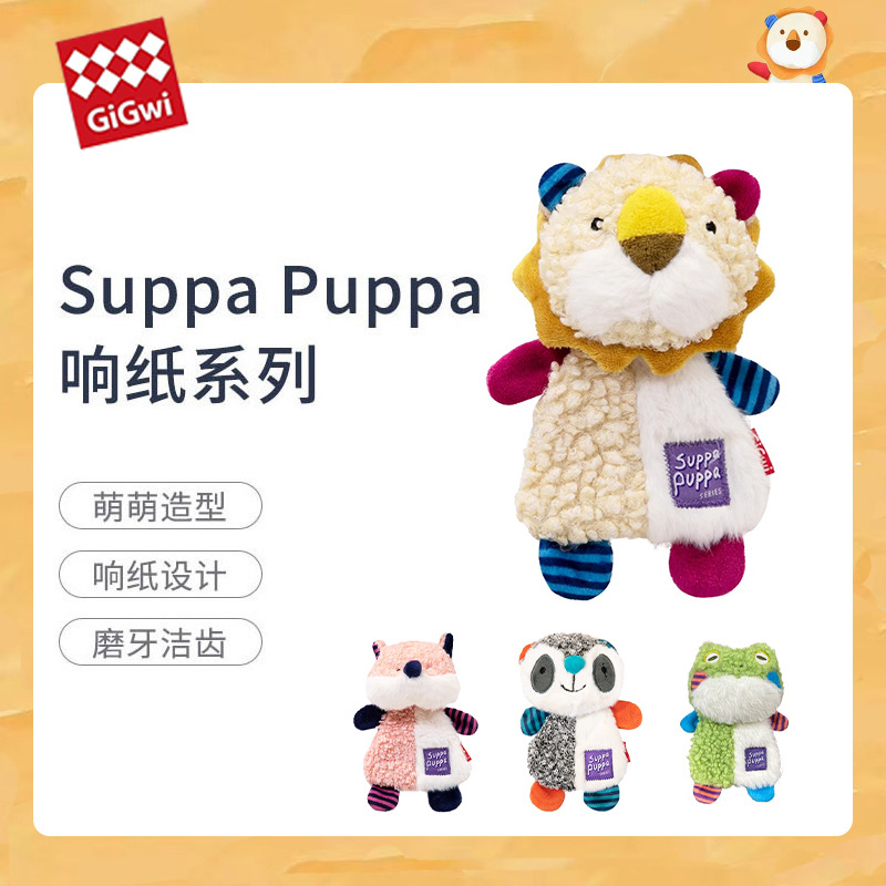 贵为GiGwi狗玩具响纸狮子磨牙毛绒发声幼犬狗狗解闷小狗宠物玩具
