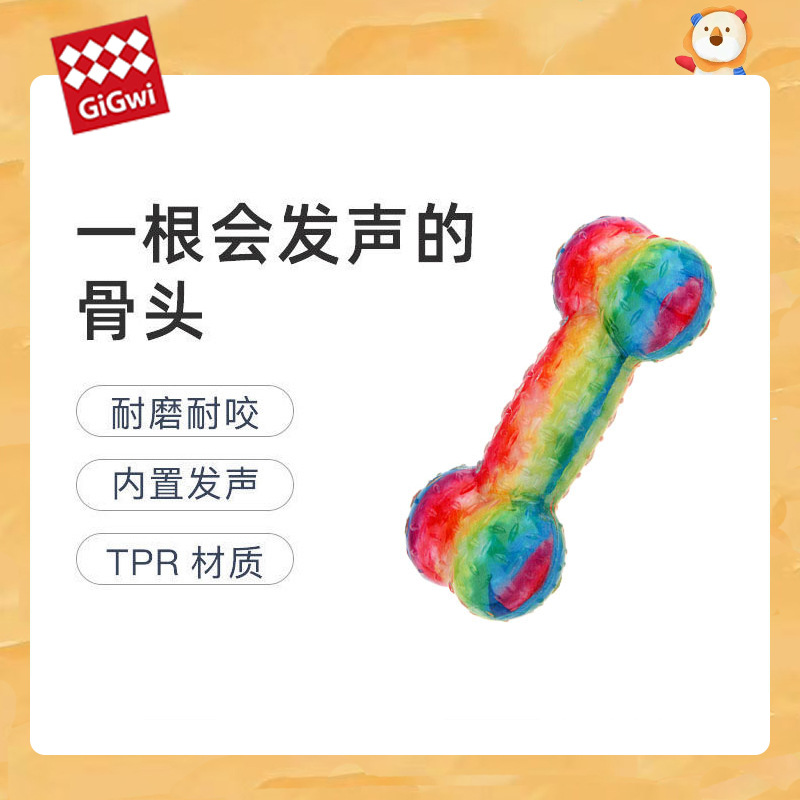贵为GiGwi狗狗玩具发声骨头磨牙耐咬泰迪金毛柯基自嗨解闷神器