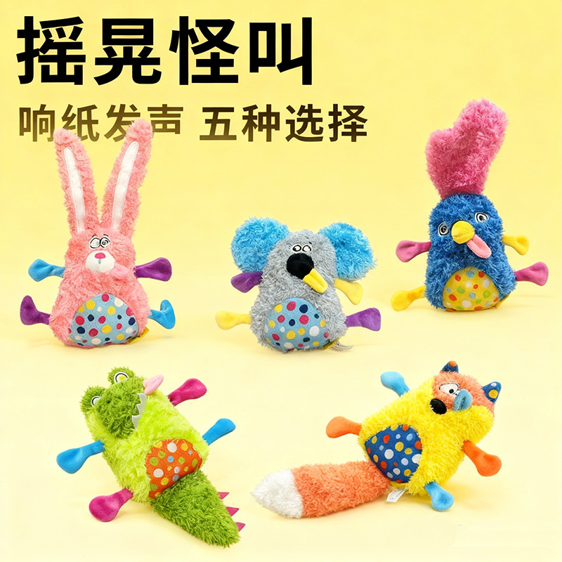 PETSVILLE派思维晕乎兔狐狸狗玩具响纸磨牙毛绒发声幼犬狗狗怪叫