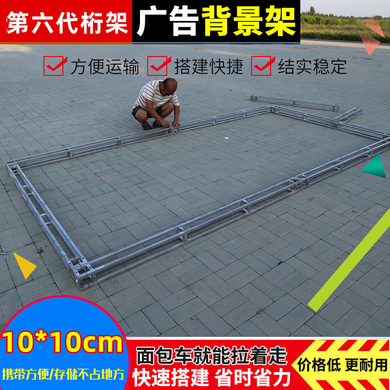 10×10cm桁架批发广告支架航架舞台架子婚庆珩架杭架背景kt板桁架,商业/办公家具,桁架,淘宝优惠券,粉丝福利购,淘宝优惠卷