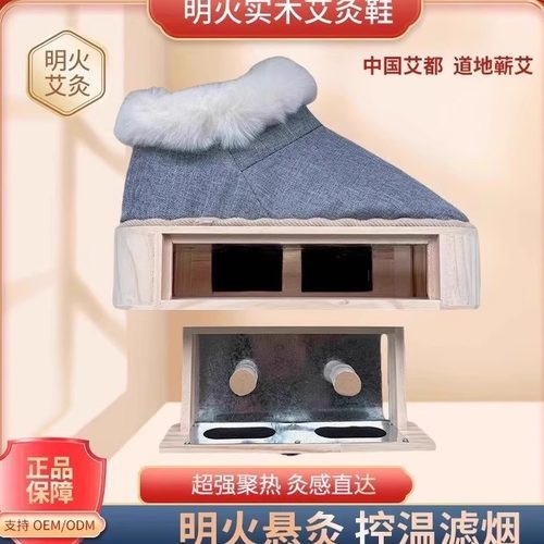 实木暖脚聚热悬灸家用足底艾灸鞋