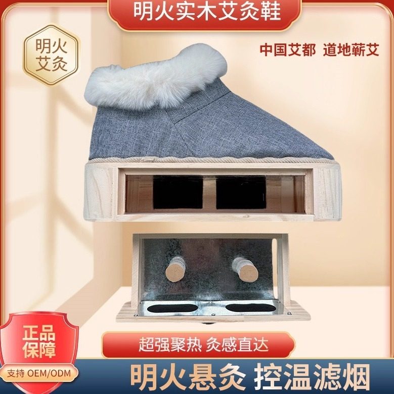实木艾灸鞋暖脚聚热足灸仪家用艾灸居家足底艾灸鞋艾灸器艾灸仪