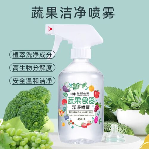 台塑生医蔬果食器洁净喷雾400g