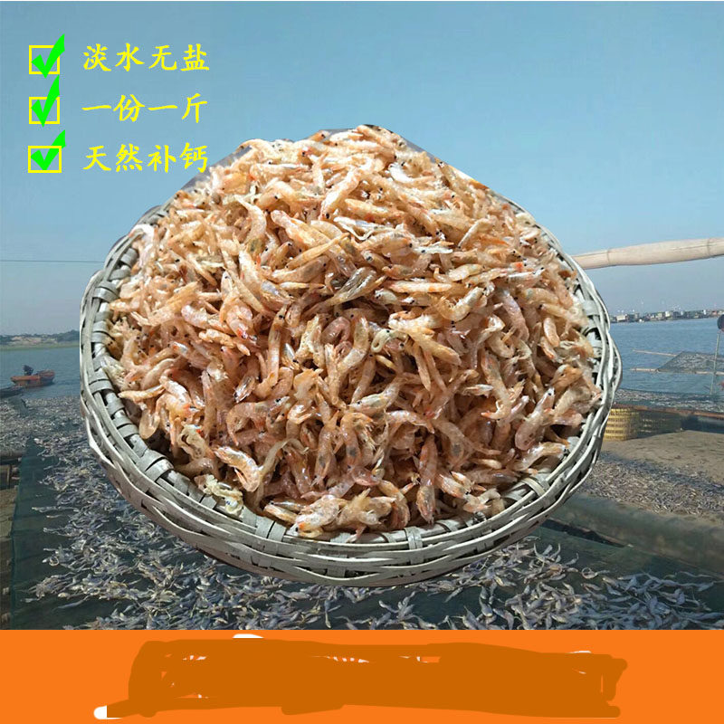 淡水虾干无盐虾干麦干虾小虾无添加烘干虾白虾干水产干货500g包邮