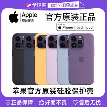 苹果14原装手机壳iPhone14ProMax液态硅胶14Plus官方MagSafe磁吸正品超薄原厂防摔保护套官网简约全包男女