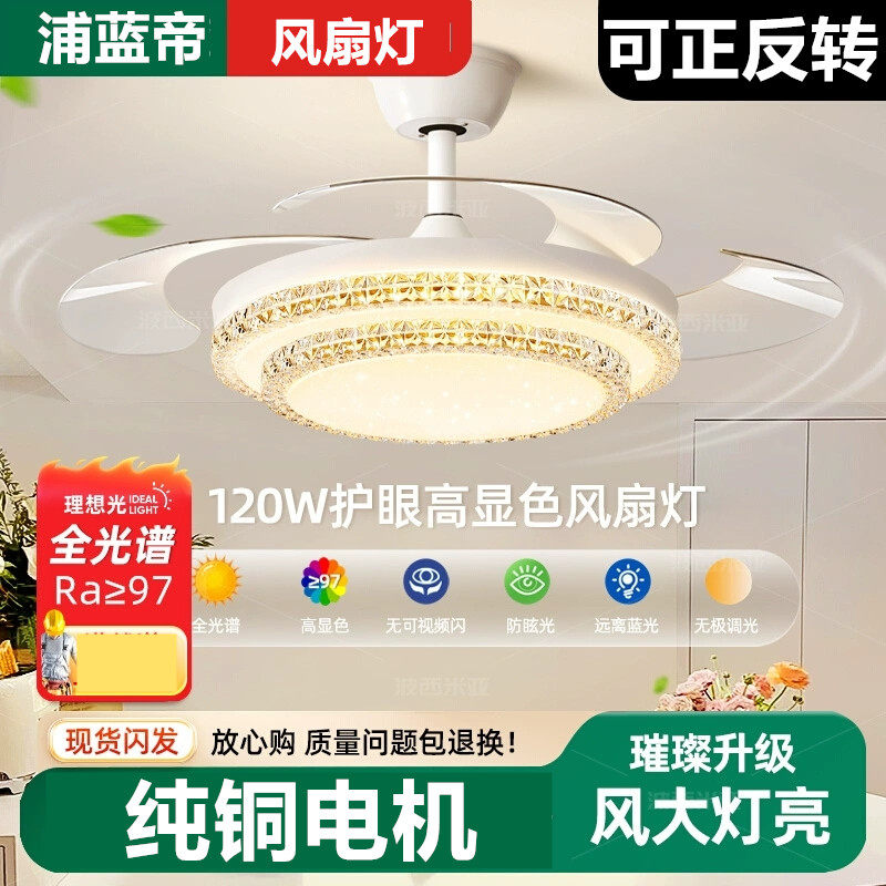 2025新款风扇灯吊扇灯家用客厅餐厅卧室现代轻奢全光谱变频吊灯,家装灯饰光源,智能吊灯,淘宝优惠券,粉丝福利购,淘宝优惠卷
