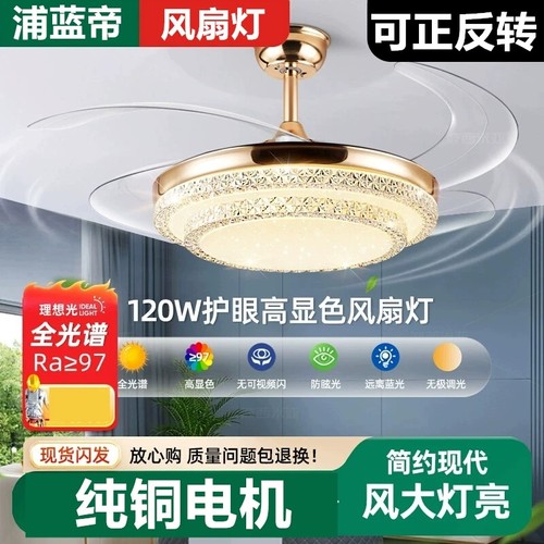 隐形吊扇灯客厅风扇灯卧室餐厅简约现代2025新款智能全光谱银色