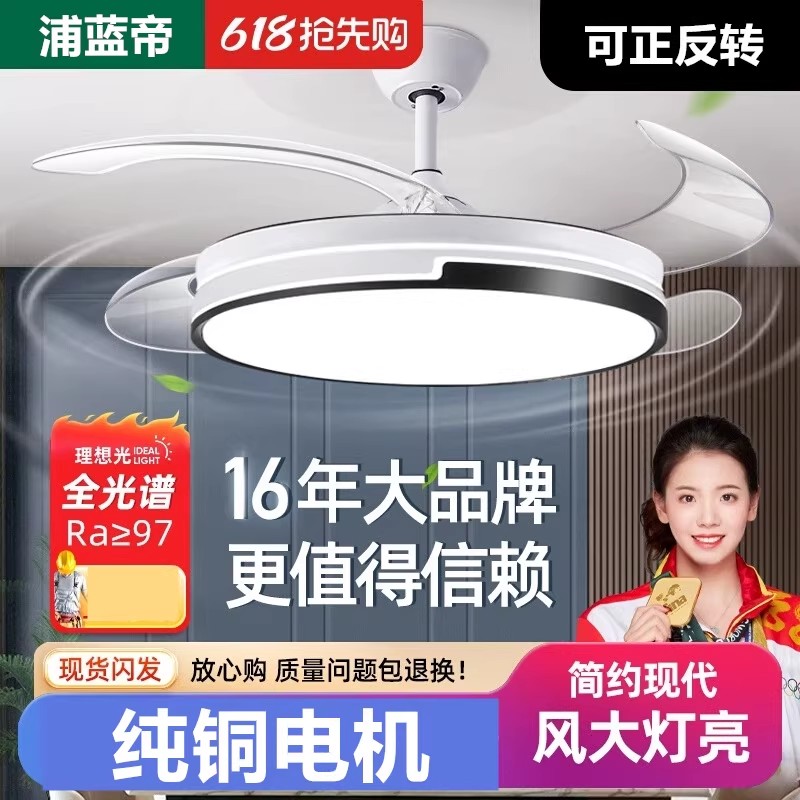 风扇灯吊扇灯家用客厅餐厅卧室蓝牙音乐隐形吸顶静音变频电扇吊灯