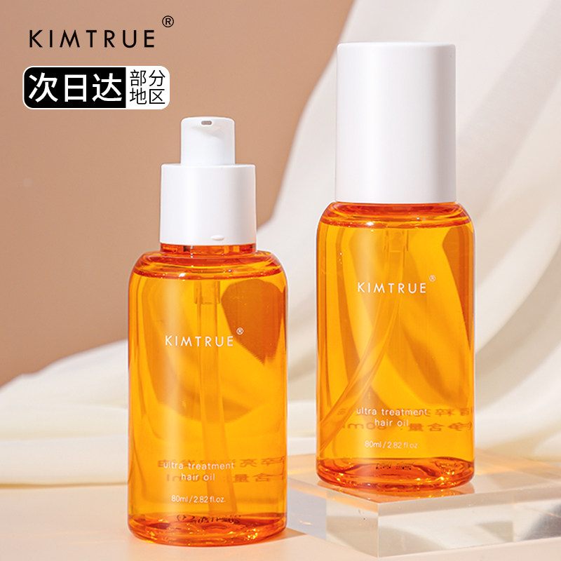 且初护发精油女防毛躁柔顺修复干枯分叉男清爽不油腻桂花kimtrue