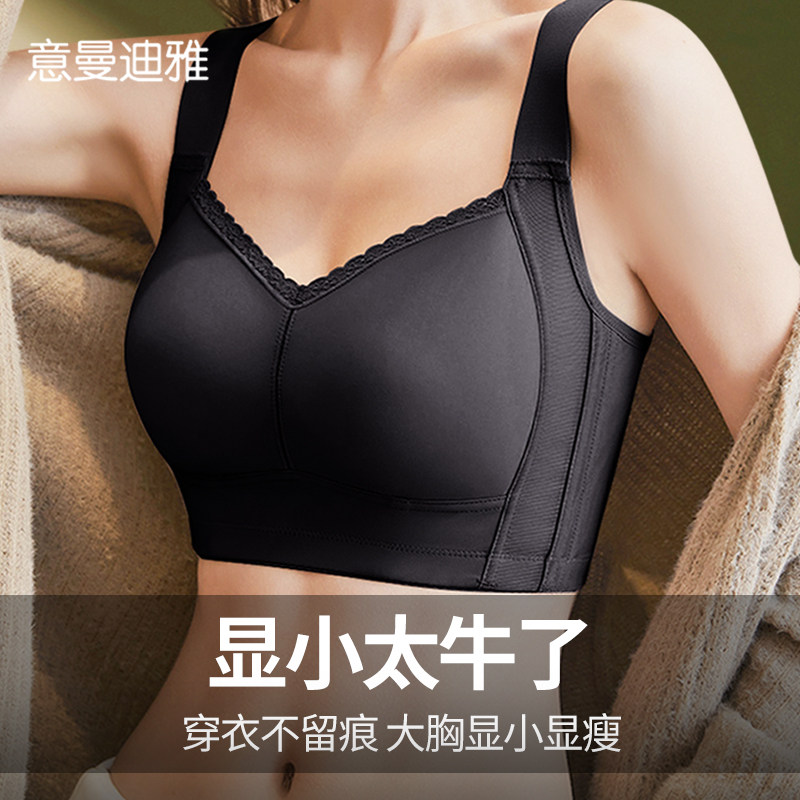 无痕内衣大胸显小收副乳聚拢防下垂调整型文胸女大码胸罩夏季薄款