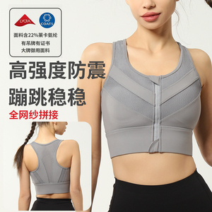 大码运动内衣前拉链瑜伽美背可外穿文胸大胸显小高强度防震中长款
