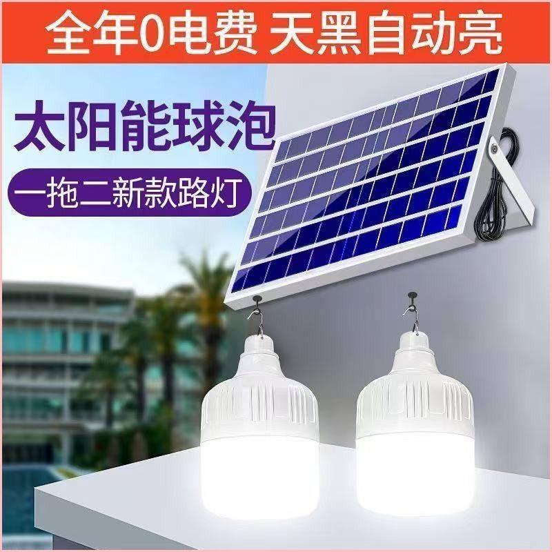 2026太阳能灯吊灯泡户外家用庭院灯室内大功率一拖二照明led新款