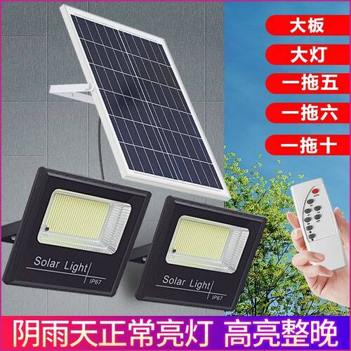 led太阳能灯家用户外庭院