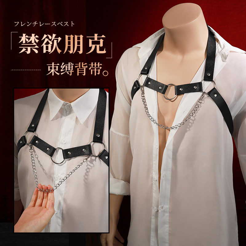 男士禁欲朋克束缚挂脖背带性感