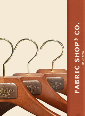FABRIC SHOP by W.W.Chan 人体工学 2.0 意大利制 山毛榉木衣架
