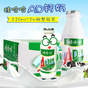 娃哈哈AD钙奶整箱220ml*24瓶哇哈哈儿童牛奶酸奶饮料礼物批发