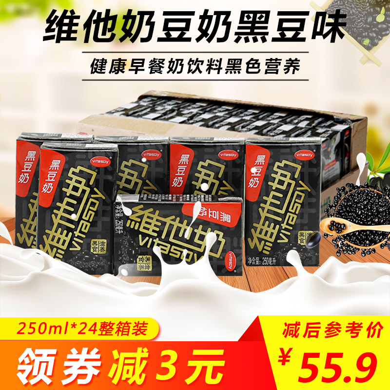 άËûÄ̶¹ÄÌ250ml*24ºÐÕûÏäºÚ¶¹Î¶½¡¿µÔç²ÍÄÌÒûÁϺÚÉ«ÓªÑøÒûÆ·Åú·¢