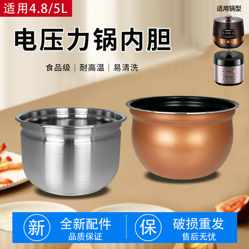 美的电压力锅MY-QS50B18搪瓷5L升内胆QC50B16不锈钢锅芯不粘煲胆
