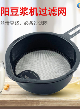 适用于九阳豆浆机过滤网DJ12-K7（00）隔渣神器K7Pro-A果汁机网筛