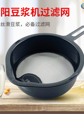 适用于九阳豆浆机过滤网DJ12-K7（00）隔渣神器K7Pro-A果汁机网筛