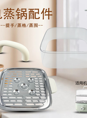 适用于九阳电蒸锅ZD20-GE560(A)/GE561(A)蒸围蒸笼锅盖提手配件