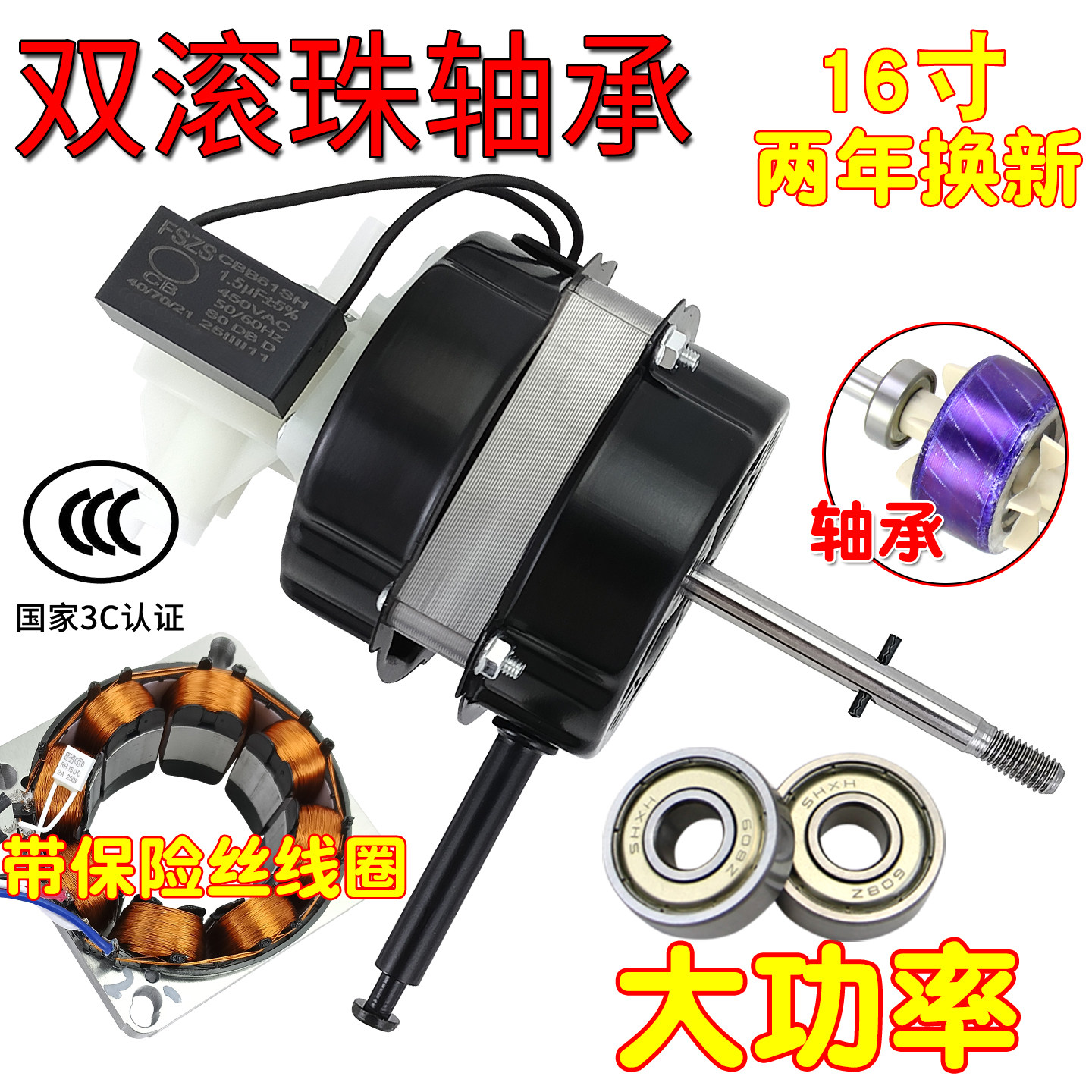双滚珠3档电机落地扇台扇壁扇马达机头通用FS40/FT40/FD40电风扇