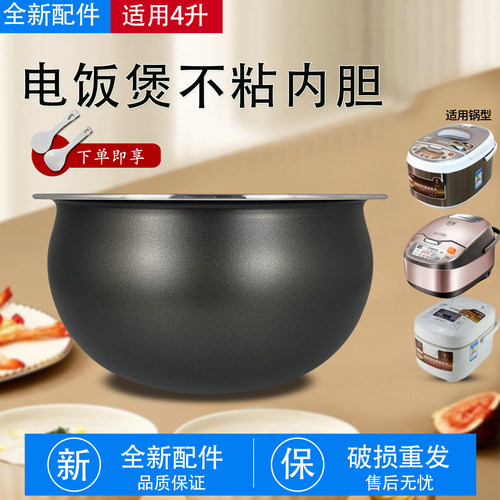 电饭煲不粘内胆锅芯CEXB40FC5033A-75/CFXB40FC26-75煲胆内锅配件