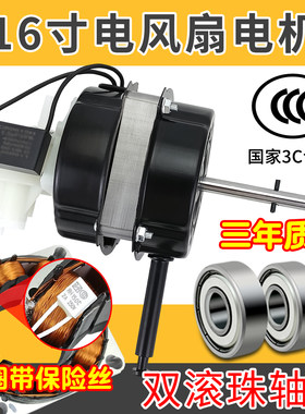 电风扇fs40/ft-40承轴系列