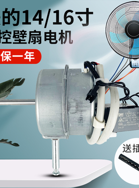 美的落地扇壁扇原厂原装电机配件FWA35WAR/FWA40YA/FW40-11AR机头