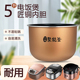RS5057 美 电饭煲不粘内胆MB FB50Easy501锅芯FB50M151内锅配件