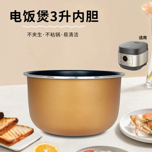 FB30Q1 FB30M161 406K内锅RE325锅芯配件 电饭煲不粘内胆MB 美