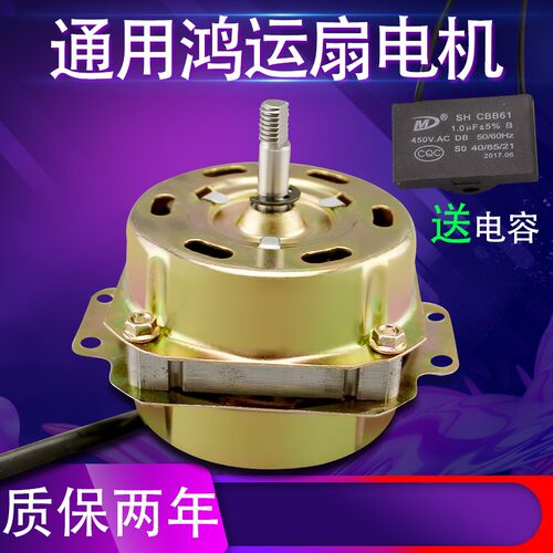适用于钻石骆驼美的风扇电机10寸/12寸鸿运扇转页扇马达机头配件