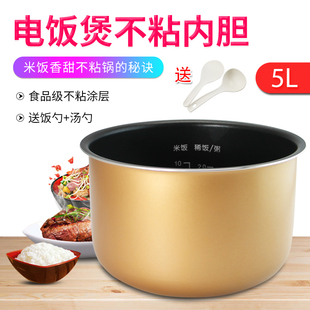 50FS18 50FS11 适用于九阳JYF 50FS69电饭煲5L不粘锅内锅内胆JYF
