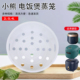 小熊电饭煲全新配件蒸菜架2L 4L升篦子蒸笼球釜蒸屉直身蒸格