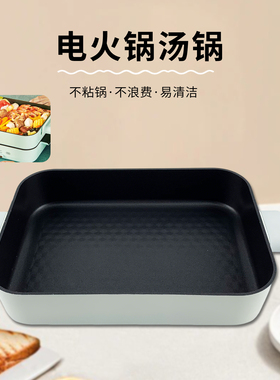 适用于九阳电火锅汤锅C16LL-C571-A1电煮锅电煎锅不粘内胆配件