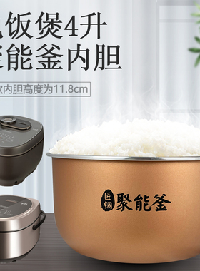 美的电饭煲MB-FB40E108/AFB4043R不粘内胆锅芯SN466/40LS06内锅