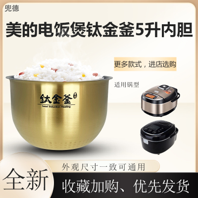美的5L电饭煲MB-HS5075/HF50C6-FS不粘内胆锅芯HS5001T煲胆配件