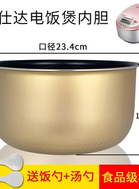 爱仕达电饭煲4升内胆AR-F4016ED/F4018EDW/Y4065T/F4012E不粘锅芯