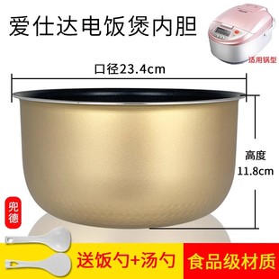 Y4065锅芯煲胆 爱仕达电饭煲不粘内胆AR F4016ED F4016EA
