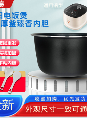九阳4L升电饭煲不粘内胆内锅F40FY-F504/40FY504锅芯煲胆原装配件