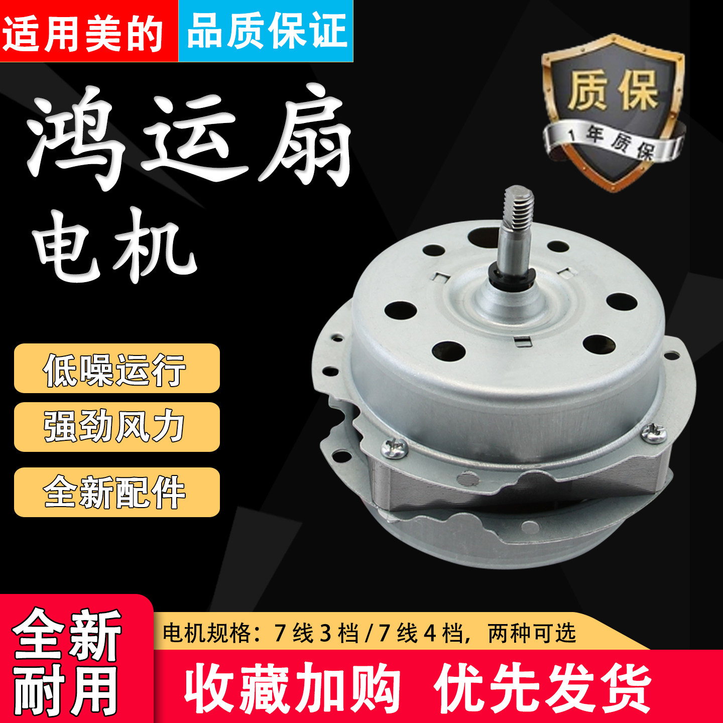 美的鸿运扇电机KYT25-6A/KYT2-25/KYT25-13D/KYS30-9AR马达机头